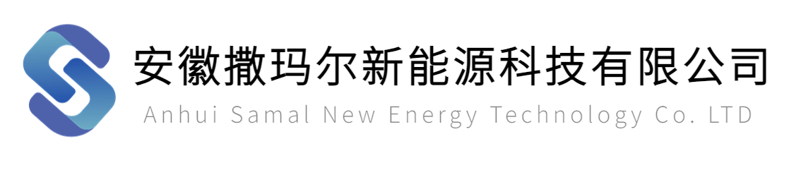 Anhui samal New Energy Technology Co. LTD